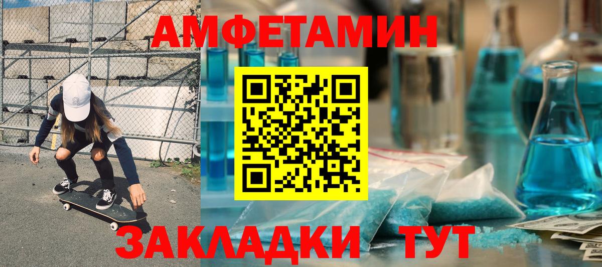 АМФЕТАМИН 97%  Amphetamine  Амфетамин  Вход с VPN  Заринск 