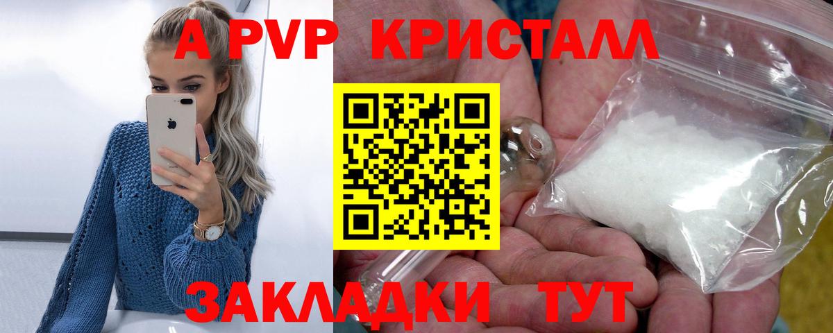 A PVP крисы CK  Alpha PVP СК КРИС  Alpha PVP  Заринск  Вход с VPN 
