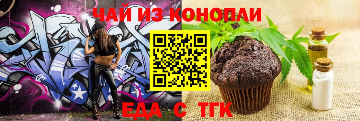 Canna-Cookies марихуана  Вход с VPN  Заринск 