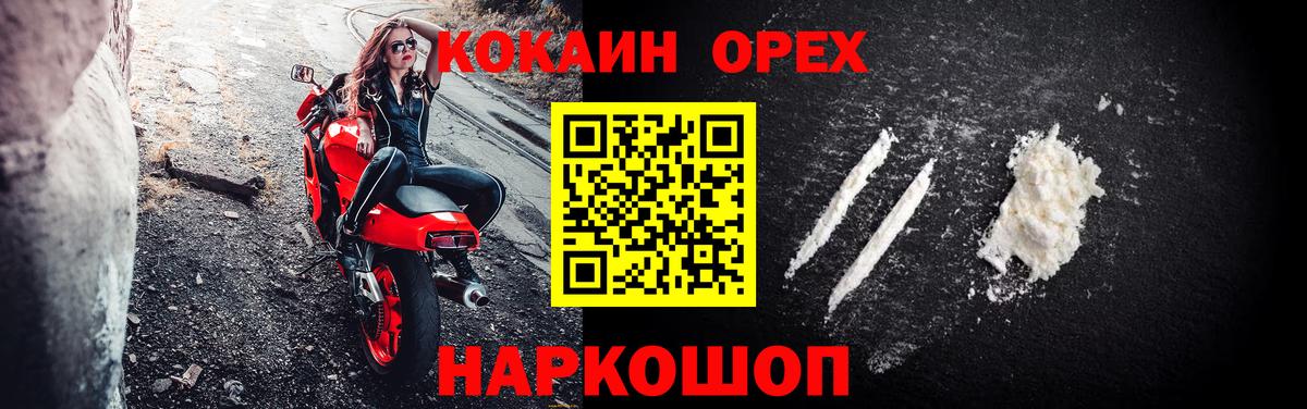 Cocaine Fish Scale  COCAIN  Заринск  Вход с VPN 