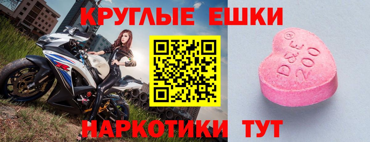 Экстази 300 mg Заринск