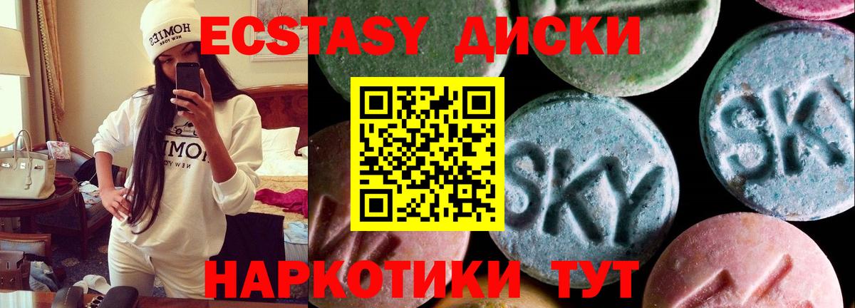 Заринск  ЭКСТАЗИ 280 MDMA  Ecstasy XTC  blacksprut зеркало  Вход с VPN 