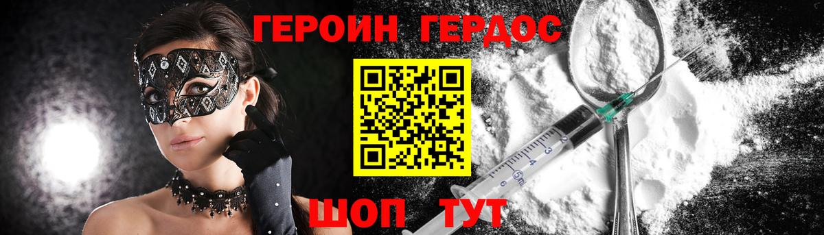 Заринск  ГЕРОИН герыч  Героин  Вход с VPN 