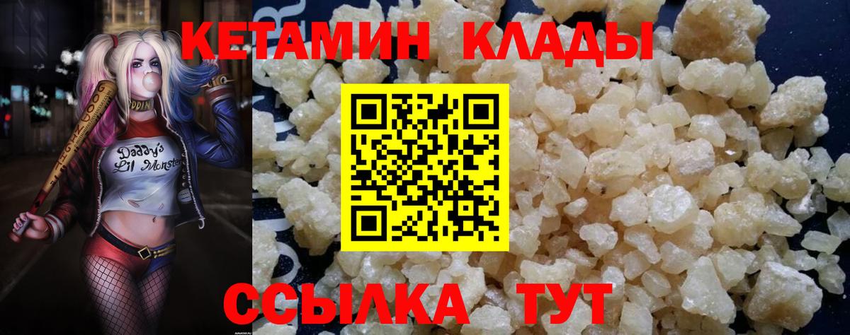 Заринск  Кетамин ketamine  Вход с VPN 