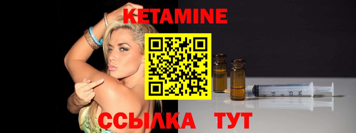 Кетамин ketamine Заринск