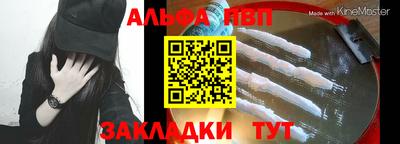 ALPHA PVP Будённовск