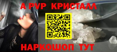 ALPHA PVP Будённовск