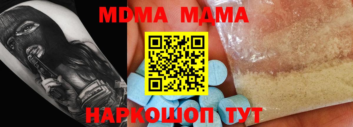 Заринск  MDMA VHQ  МДМА кристаллы  MDMA  Вход с VPN 