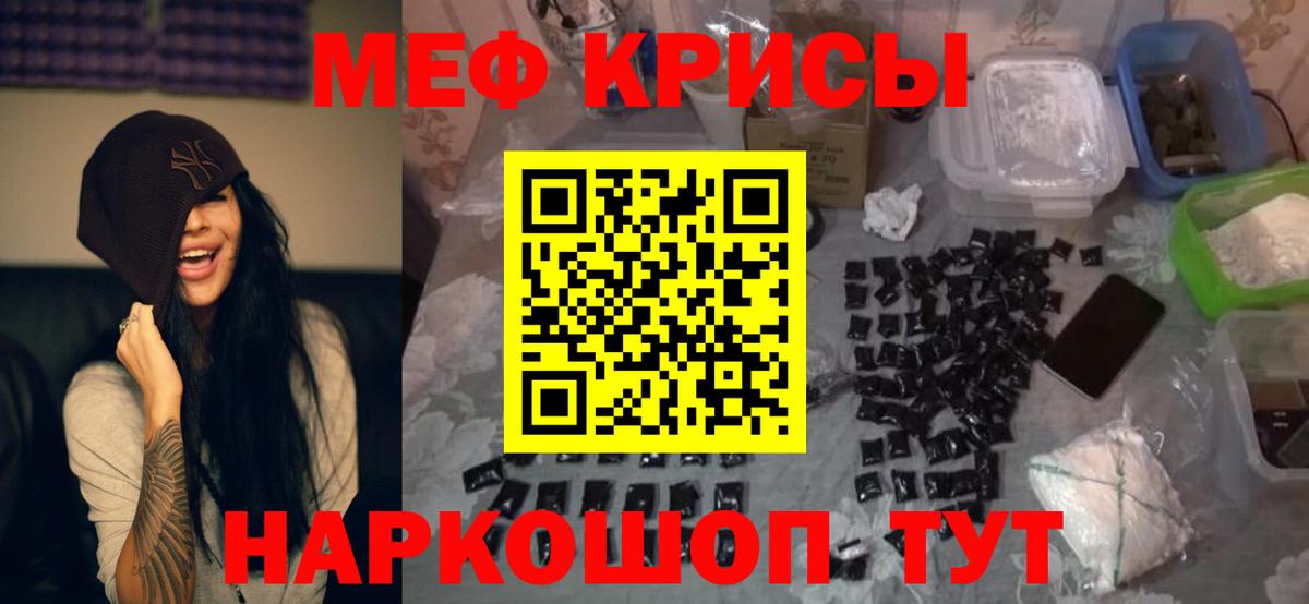 Меф мука Заринск