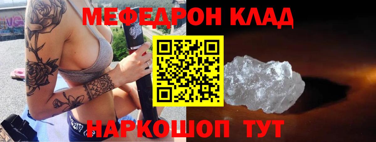 Заринск  МЕФ 4 MMC  МЕФ  Вход с VPN  МЯУ-МЯУ  Меф мяу мяу 