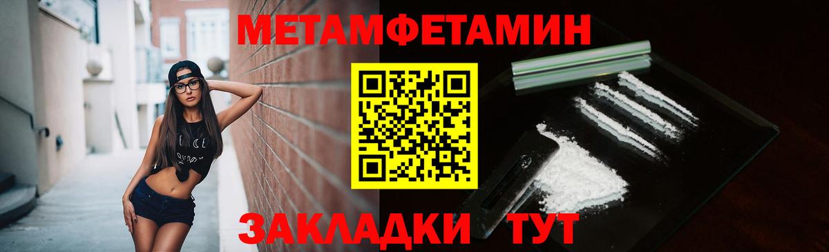 Метамфетамин  Метамфетамин пудра  Вход с VPN  Заринск  Метамфетамин пудра 