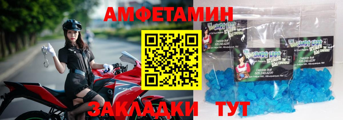 МЕТАМФЕТАМИН кристалл Заринск