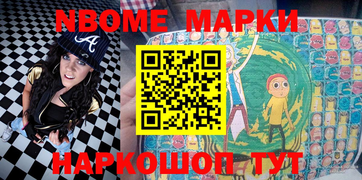 Наркотические марки 1500мкг Заринск