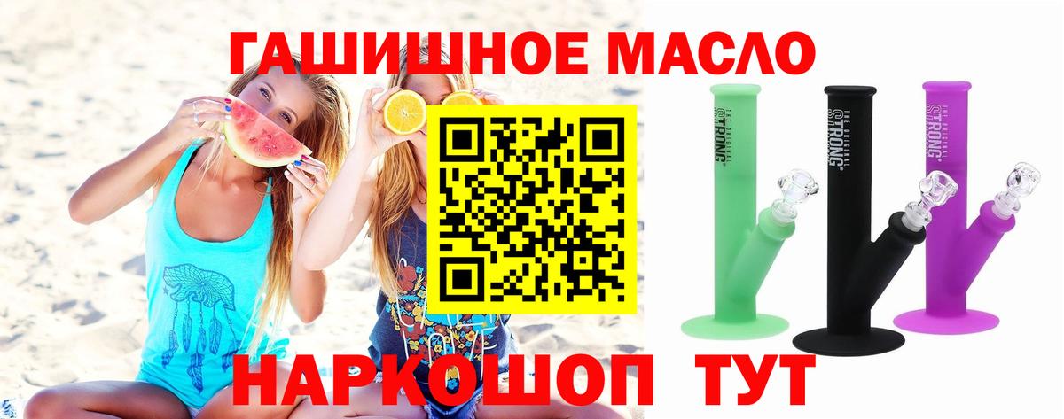 Заринск  Дистиллят ТГК концентрат  наркота  Вход с VPN 